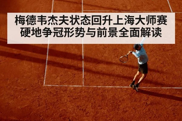 tennis player hard court serve action
