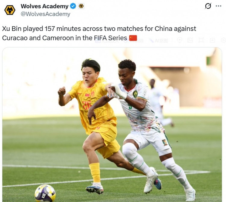 开云-狼队青训官方账号：在FIFA系列赛中，徐彬为中国队共出战157分钟