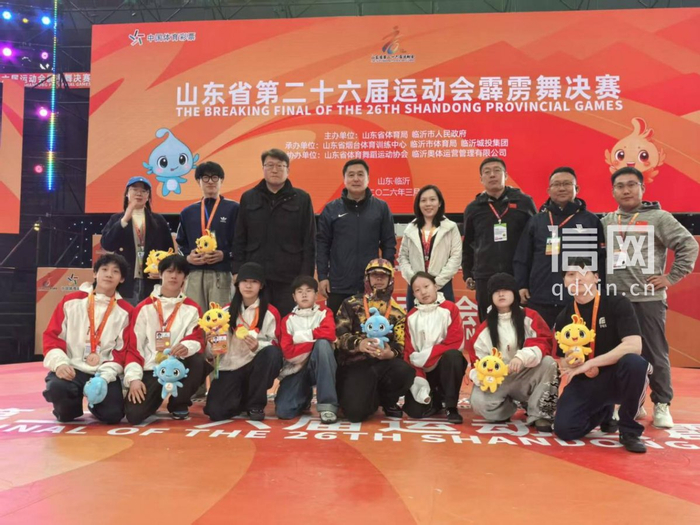 开云-开门红！霹雳舞健儿勇夺二十六届省运会青岛首金|孙宝震|青岛市霹雳舞队|青岛市|体育局|舞队_新浪体育_新浪新闻